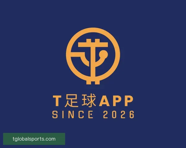 发现T足球APP